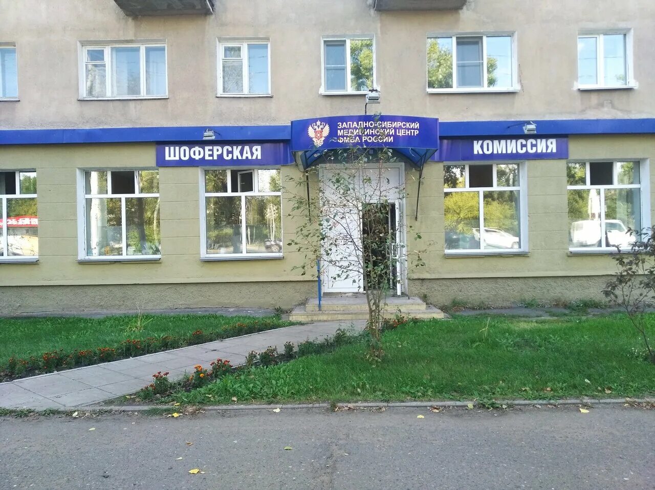 Водительская медкомиссия динская. Где в омске пройти шоферскую комиссию быстро. Где в омске пройти шоферскую комиссию быстро. Шоферская комиссия в омске. Шоферская комиссия.