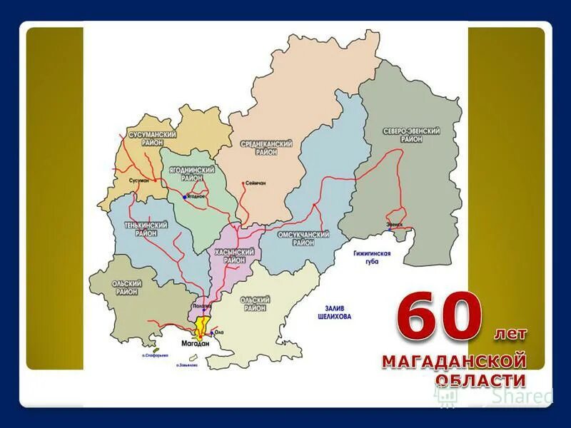 районы магаданской обл. карта магаданской области подробная. карта магаданской области с районами. карта магаданской обл с населенными пунктами. карта магадана и магаданской области.