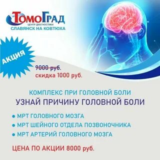 Томоград отдельская славянск