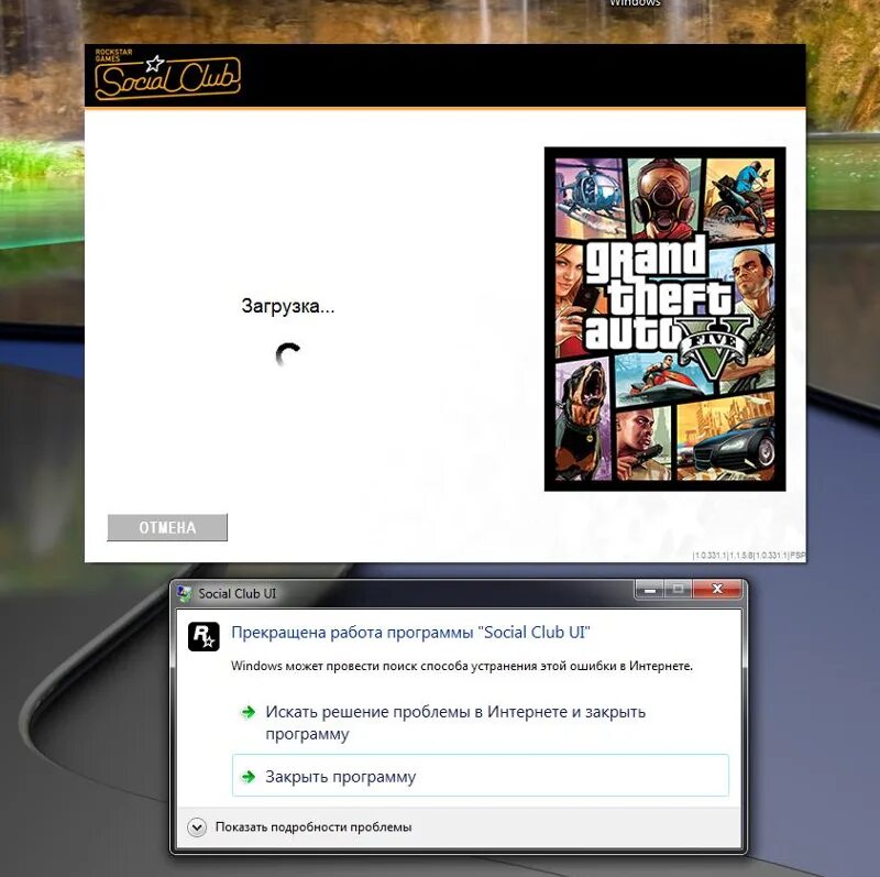 Как отвязать epic games от social club. Social Club. Программа установки ГТА 5. Как установить ГТА 5 на компьютер. Прекращена работа программы GTA.