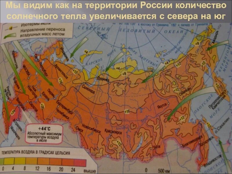 Климатическая карта России. Карта климатических поясов России. Температурные пояса России на карте. Карта России география климатические пояса.