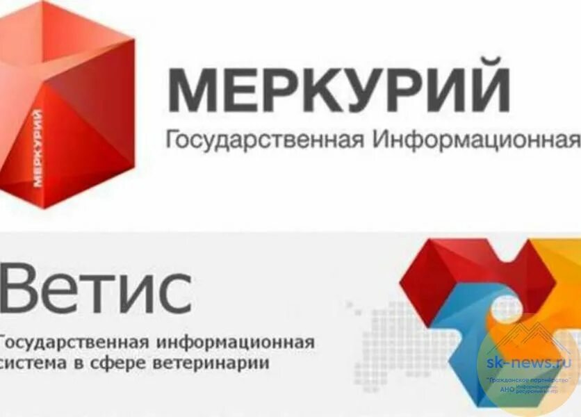 Государственная информационная система в области ветеринарии. Ветис Меркурий. Меркурий (информационная система). Государственная информационная система в области ветеринарии Ветис. Меркурий Россельхознадзор.