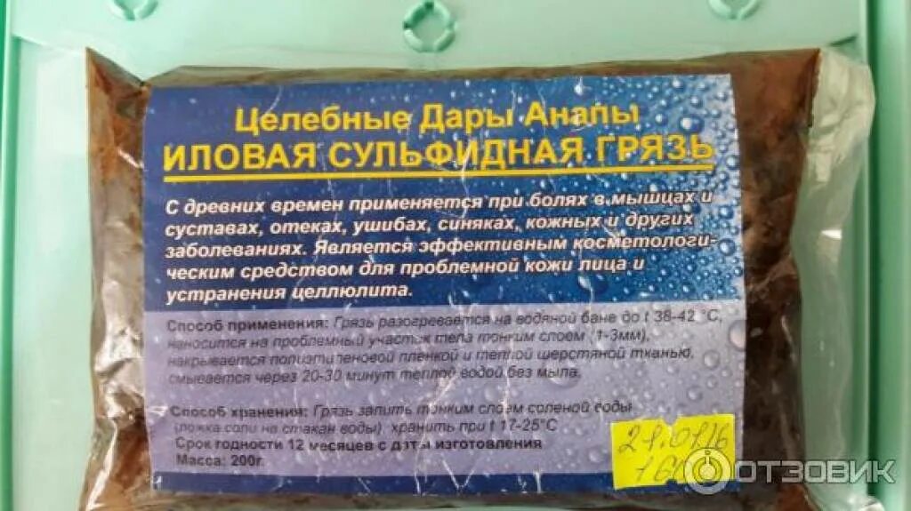 Как хранить грязь. Лечебные грязи. сульфидно-иловые лечебные грязи. анапская иловая сульфидная грязь. иловые сульфидные грязи состав.
