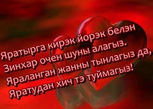 Язмыштан юк узмыш. Язмыштан юк узмыш