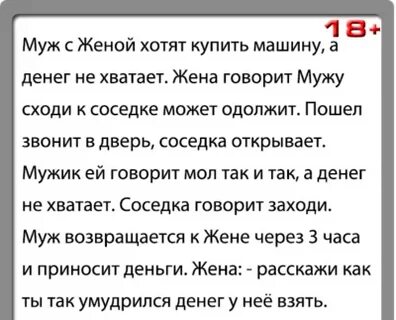 Рассказ замужняя с подростком