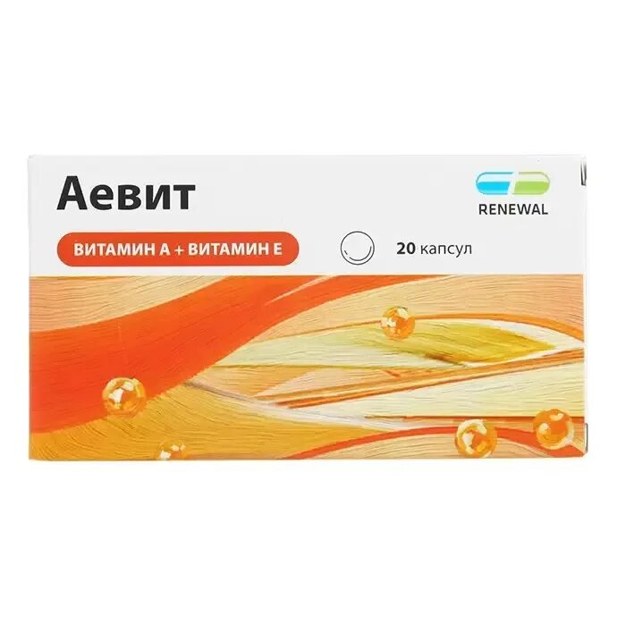 Аевит витамины а и е. Аевит. вит е в капсулах. цетиризин реневал. а + е вит капсулы 20 шт..