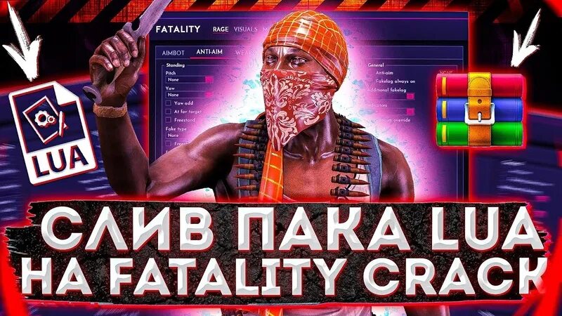 Кряк фаталити. Фаталити кряк. fatality win.
