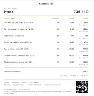 Кэшбэк при оплате по qr коду тинькофф