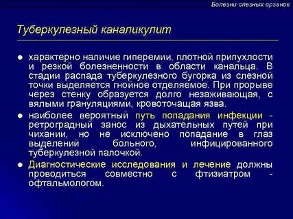 Характерна л