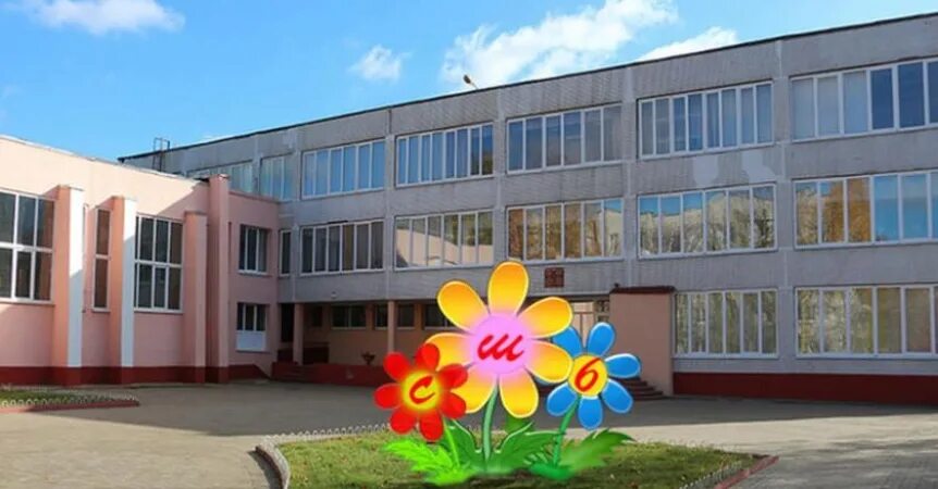 Сш жодино. Жодино школа 6. сш 6 жодино. школа города жодина фотографии. 7 школа жодино фото.