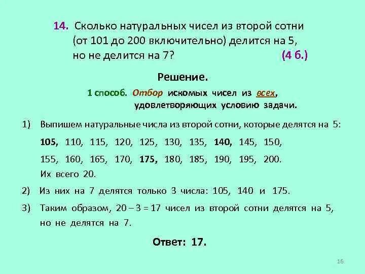 Каким числом является 3