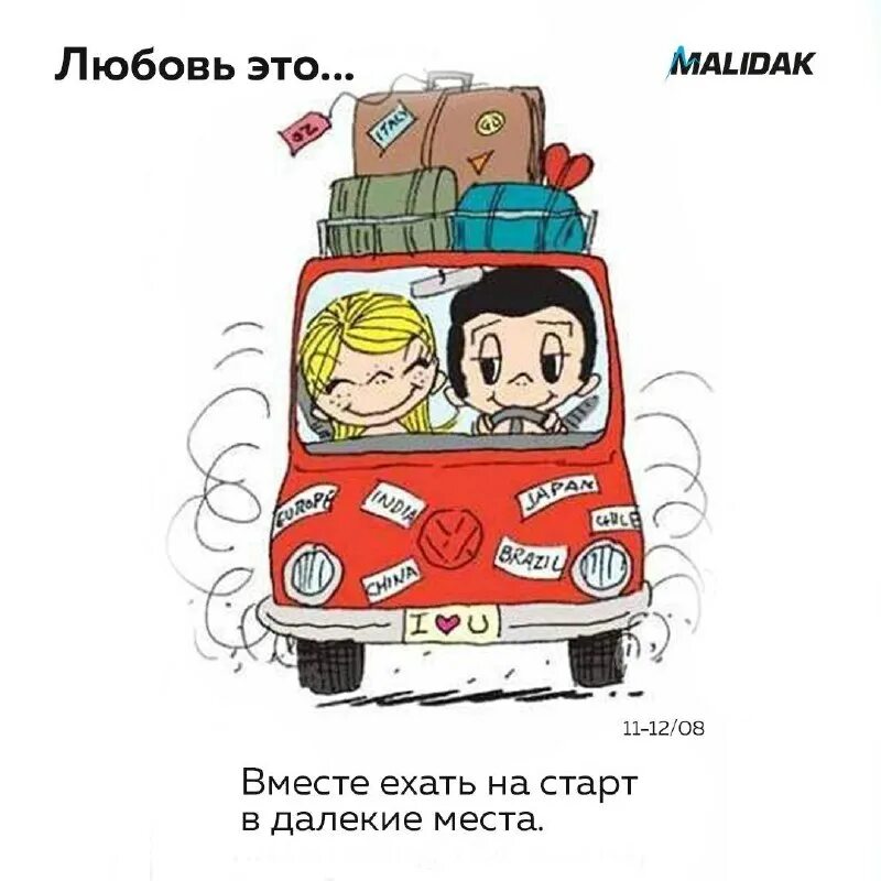 любовь. наклейки из лав из. Love is parking. лав из в хорошем качестве для печати. любоф.