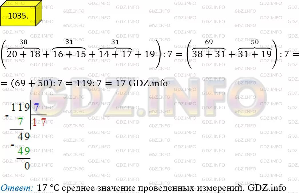 Математика 5 класс Мерзляк 1035. Математика пятый класс номер 1035.