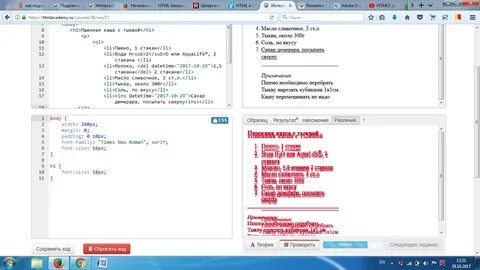 Recipes html