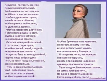 Искусство быть красивой