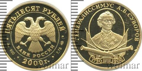 1800 российских рублей