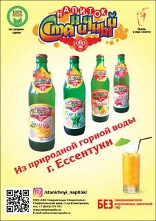 Лимонадов ставрополь