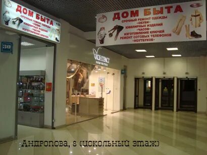 Сфера быта