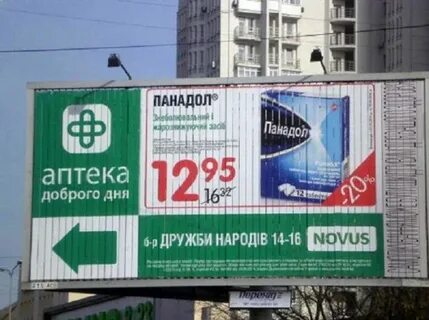 Реклама лекарств примеры