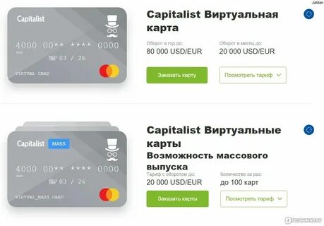Как виртуальную карту сделать пластиковой