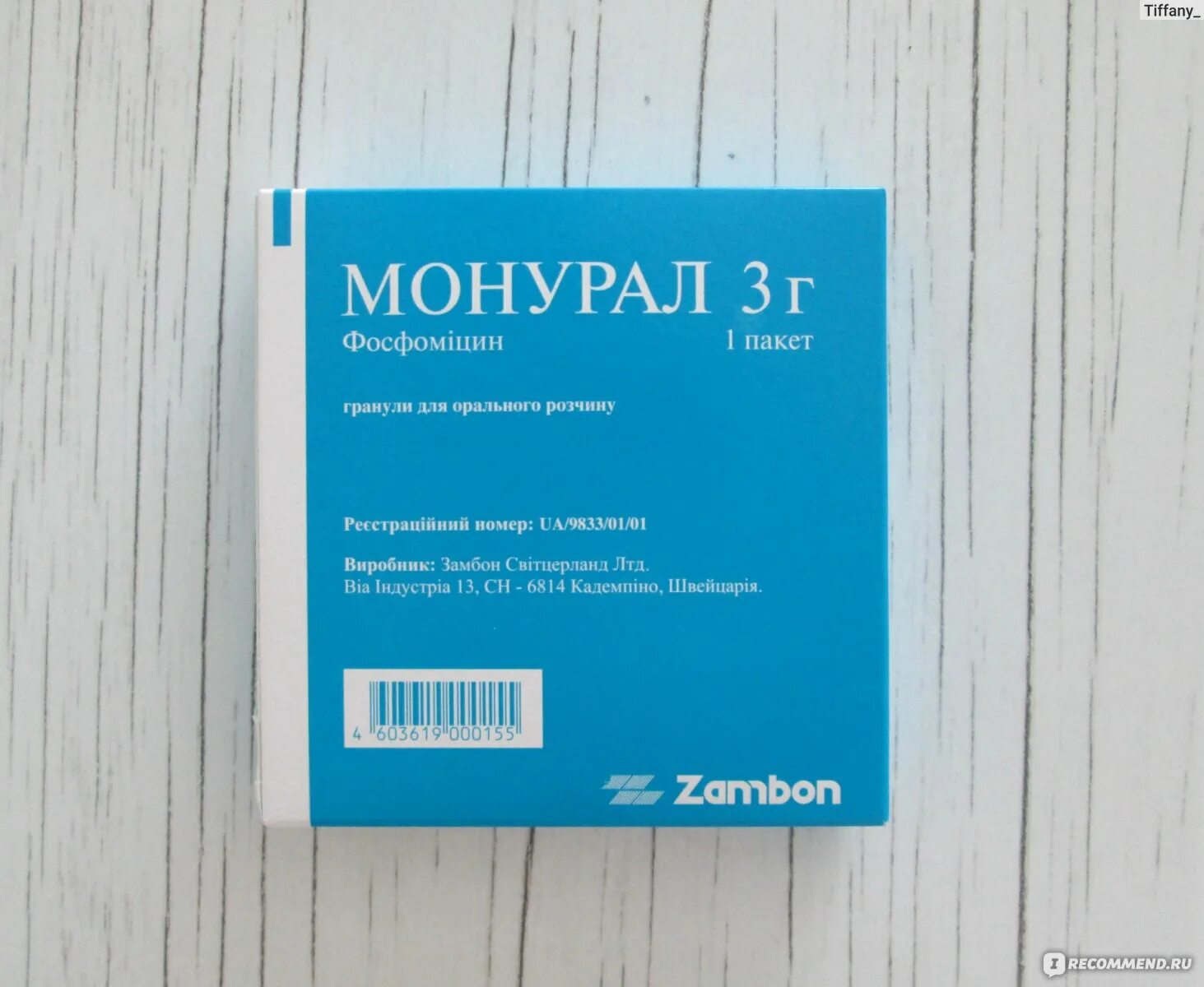 Монурал через какое. Лекарство от цистита. препараты от цистита. лекарство от цистита 1 капсула. таблетка от цистита монурал.
