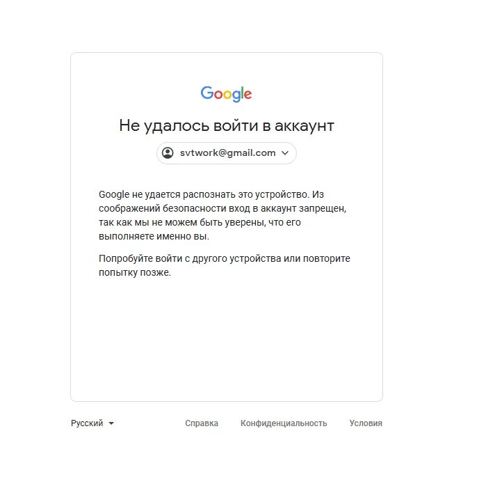Не удается войти в google. Зайти в гугл. не удаётся войти в аккаунт гугл. вход с другого устройства. аккаунт гугл войти.