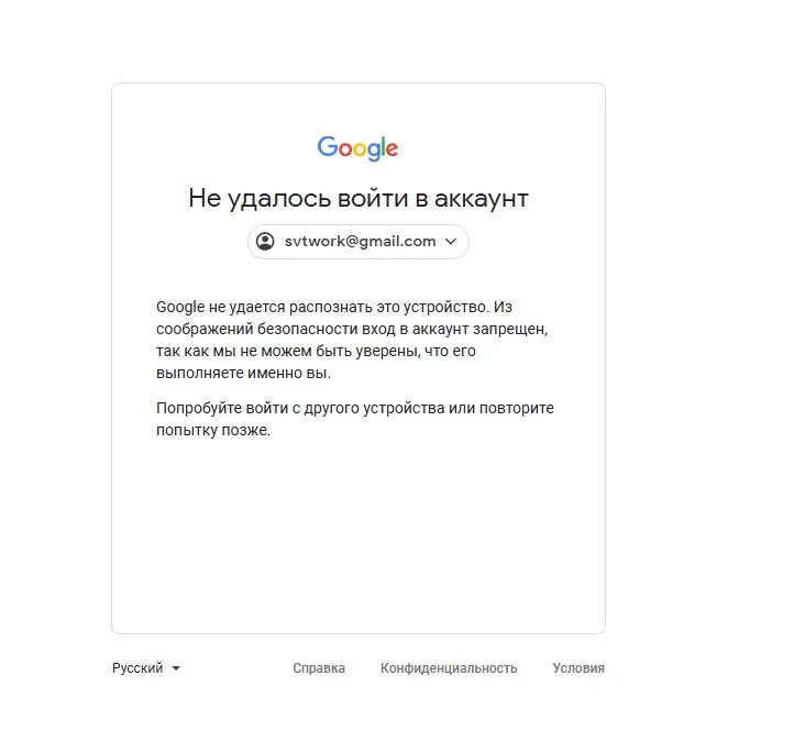 Зайти в гугл. Не удаётся войти в аккаунт гугл. Гугл аккаунт вход. Не удалось аккаунт Google. Как обойти вход гугл