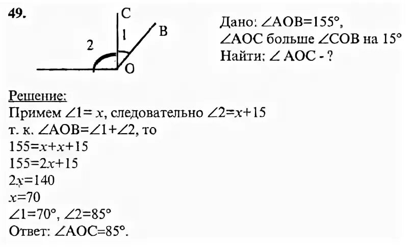 Геометрия 7 класс номер 352. Геометрия 7 класс Атанасян 49. Анатасян седьмой класс номер 49. Геометрия седьмой класс номер 49. Гдз по геометрии 7 класс Атанасян 49.