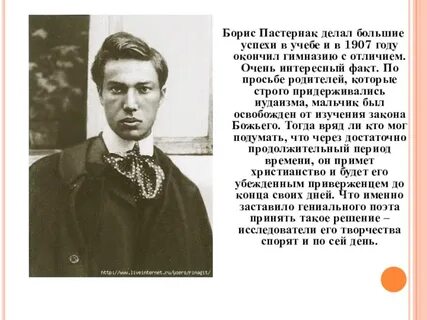 Болезни пастернака