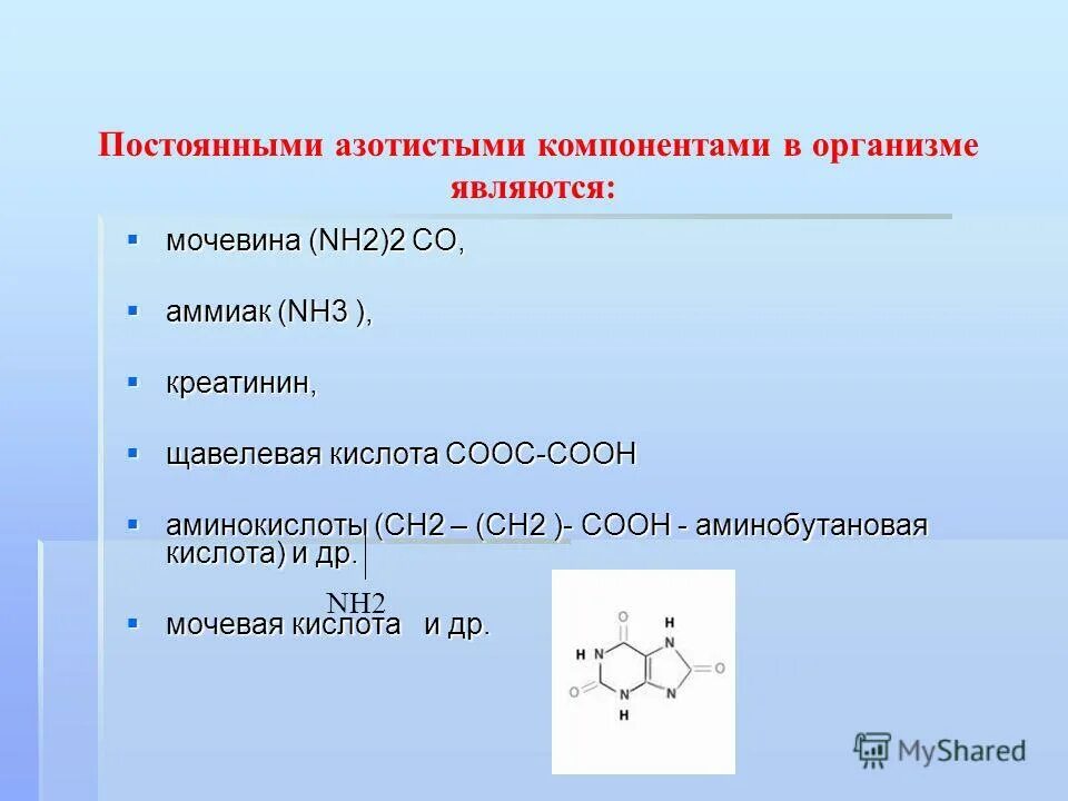 Nh2-ch2-ch2-cooh название. Nh2 nh nh2. Щавелевая кислота оксалат. Nh2 nh nh2. Nh2 nh nh2.