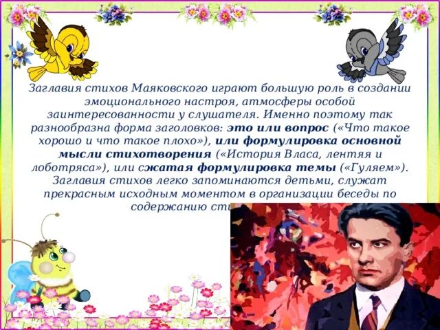 Название стихотворения и его автор. Имя и отчество крылова. Заглавие стихотворения это. Название этого стихотворения. Заголовок стихотворения.