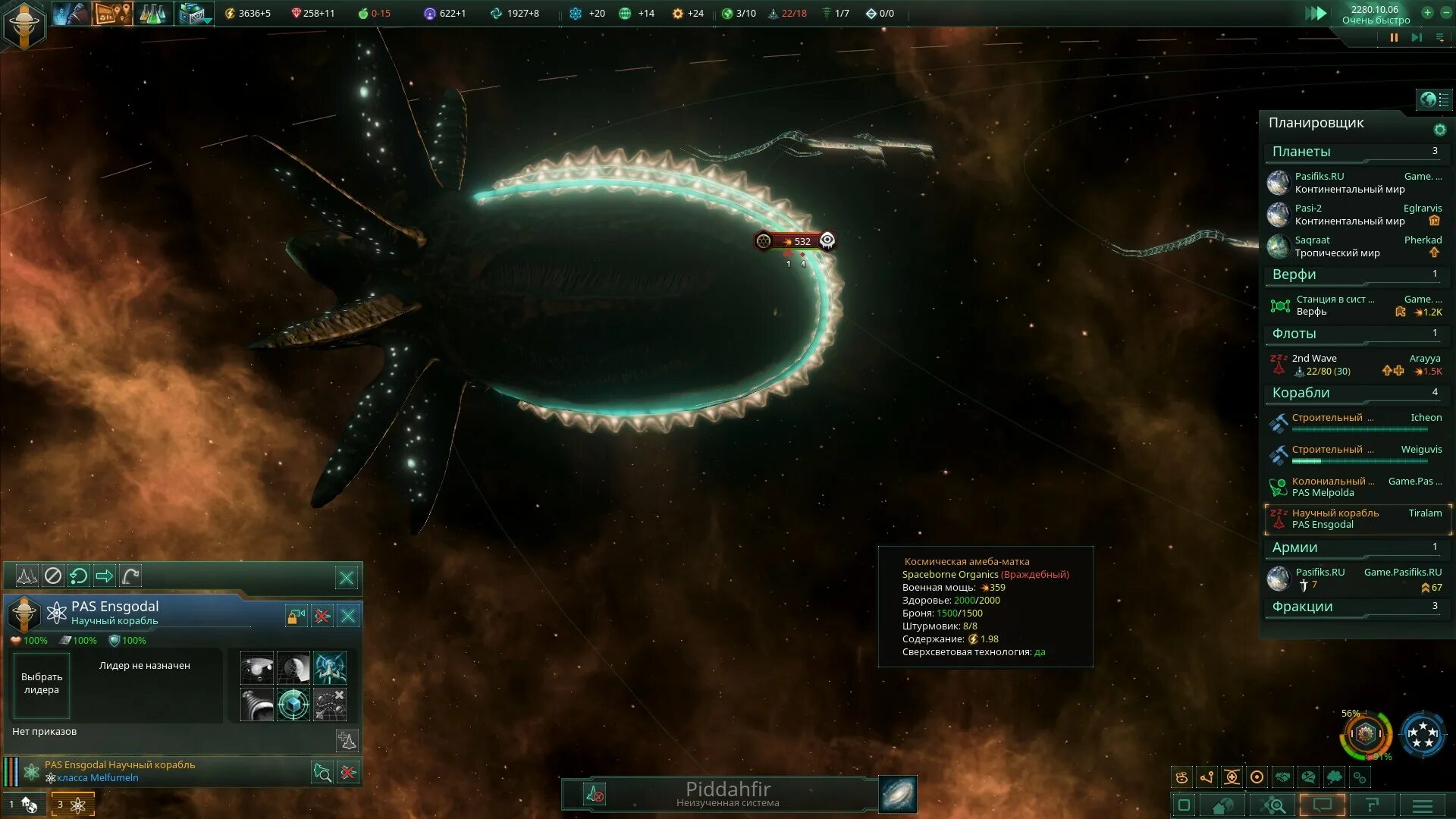 Стелларис 4к. Stellaris freetp. 1. Stellaris freetp. 8.