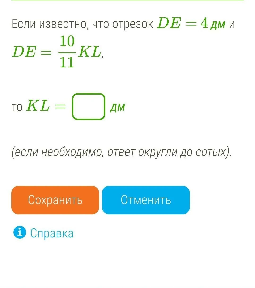 Известно что отрезки cb. Если известно, что: а ∪в ∩с.. если отрезок ba 3 м и jk =8* ba.