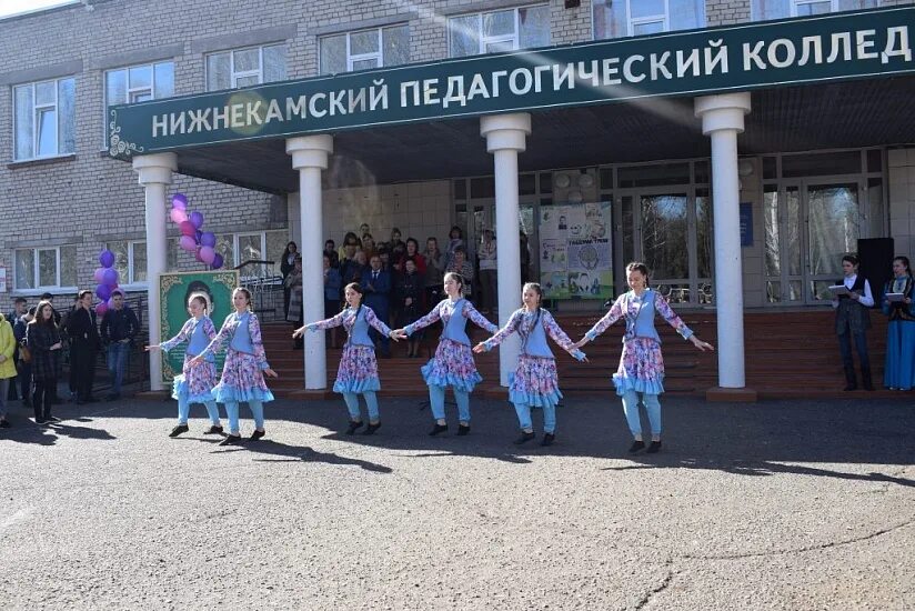 Нижнекамский колледж сайт. НПК Нижнекамск педагогический. Нижнекамский пед колледж. Педагогический колледж город Нижнекамск. Нижнекамский педагогический колледж фото.