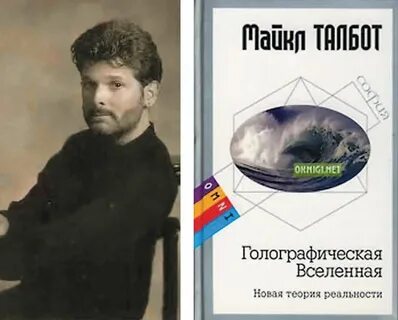 Новая теория реальности