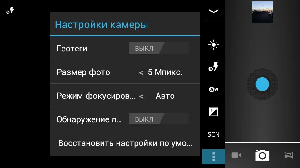 Почему нету камеры. Настройки камеры. Настроить камеру на телефоне. Настройки камеры телефона. Переключение камер на андроиде.