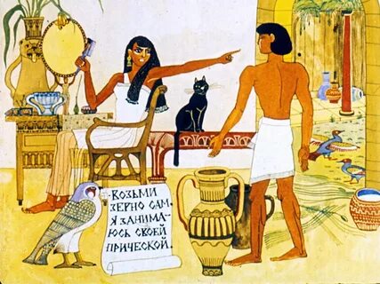 День египетского мальчика