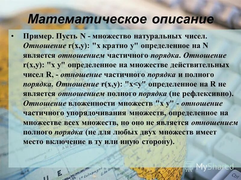 Пусть n множество натуральных чисел. Пусть n множество натуральных чисел. Стандартные множества. Пусть n множество натуральных чисел. Операции на множестве натуральных чисел.