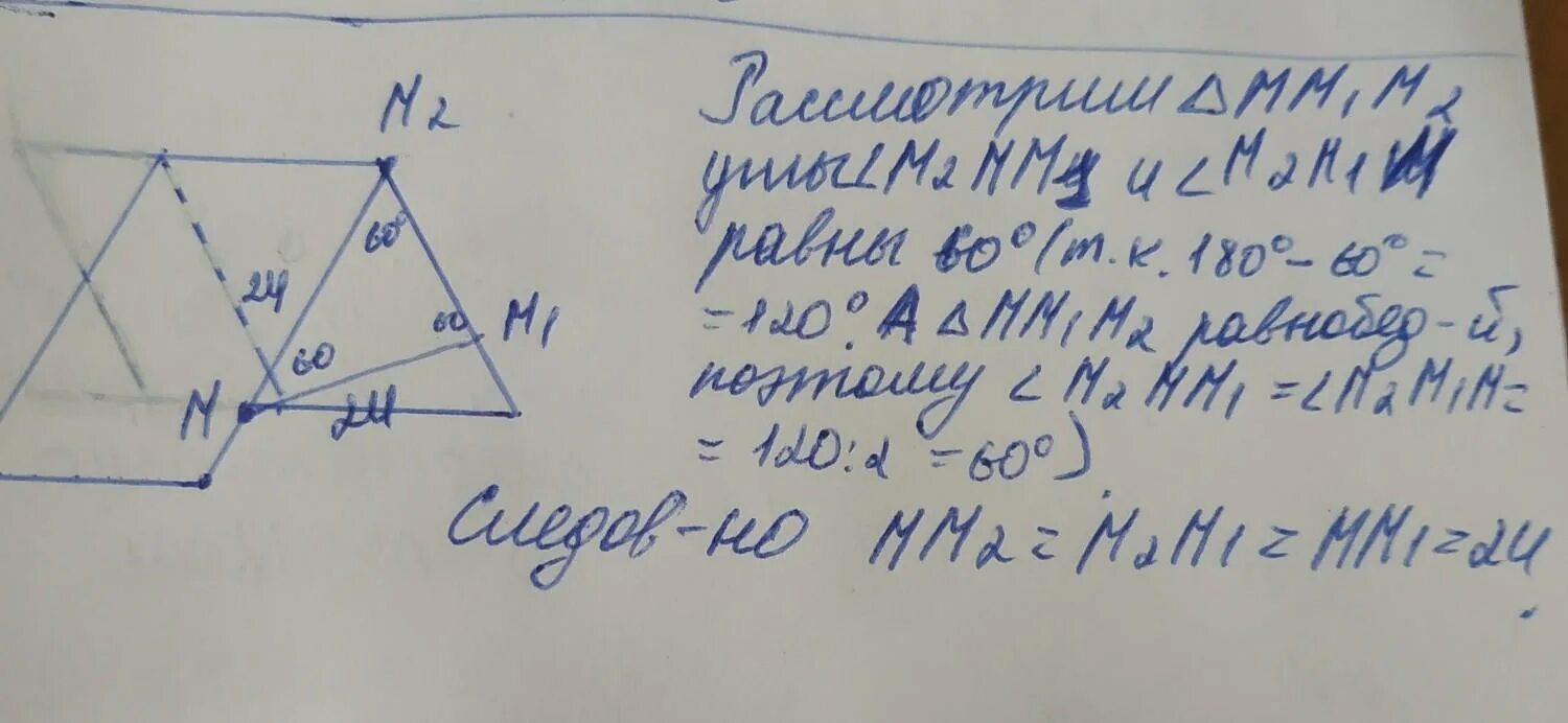 Двугранный угол равен 60 точка выбранная. Двугранный угол равен 60. Двугранный угол равен 60 градусов. Двугранный угол 60 градусов. Двугранный угол равен 60 градусов точка.