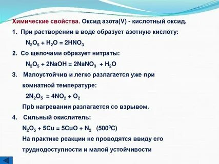 Реагенты азота 2