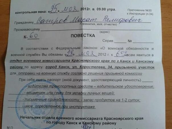 Можно ли прийти без повестки