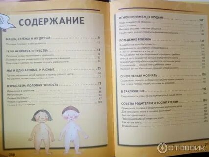 Наш первый разговор об этом