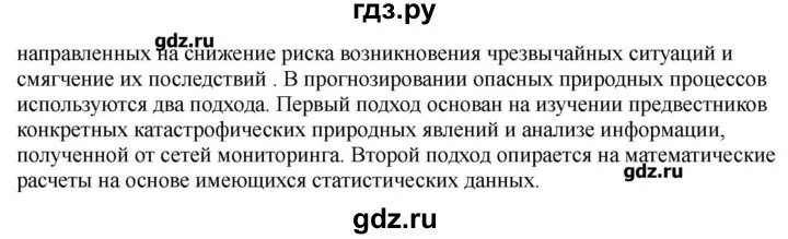 Краткое содержание параграфа 45 по истории. История 7 класс Арсентьев 2 параграф. Краткое содержание параграфа по истории 7 класс Арсентьев. Параграф по истории 7 класс Арсентьев. Задание по истории 7 класс Арсентьев 1 параграф 5 конспект параграфа.