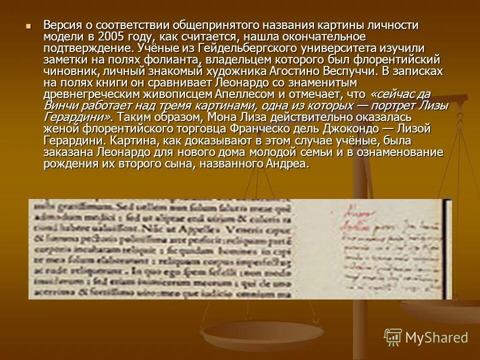 Биоматематика это наука. Подтверждение существования бога. Собери доказательство. Наука математика. Система доказательств бытия бога.