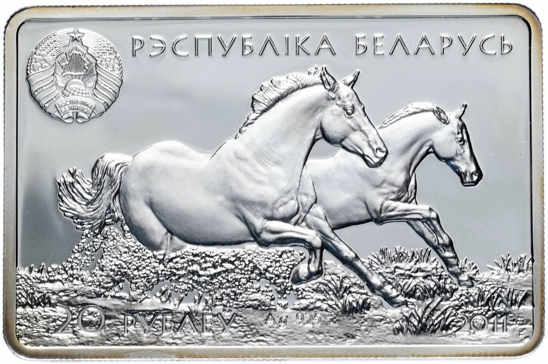 Беларусь 2011. Ахалтекинский конь (бел.) - 11, pr., 20 серебро монета. монета ахалтекинская лошадь. беларусь 20 рублей 2011 ахалтекинская лошадь. беларусь 20 рублей лошади.