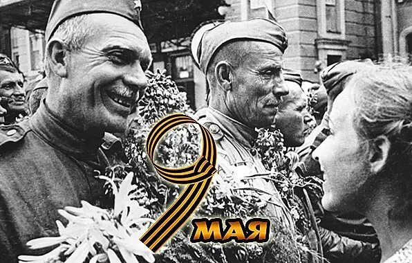 Вчера окончилась война :: Новости :: Государственное автономное учреждение социа