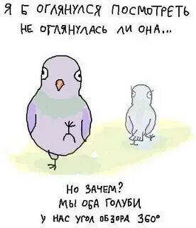 Не оглянулась она