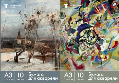 Третьяковская галерея акварель