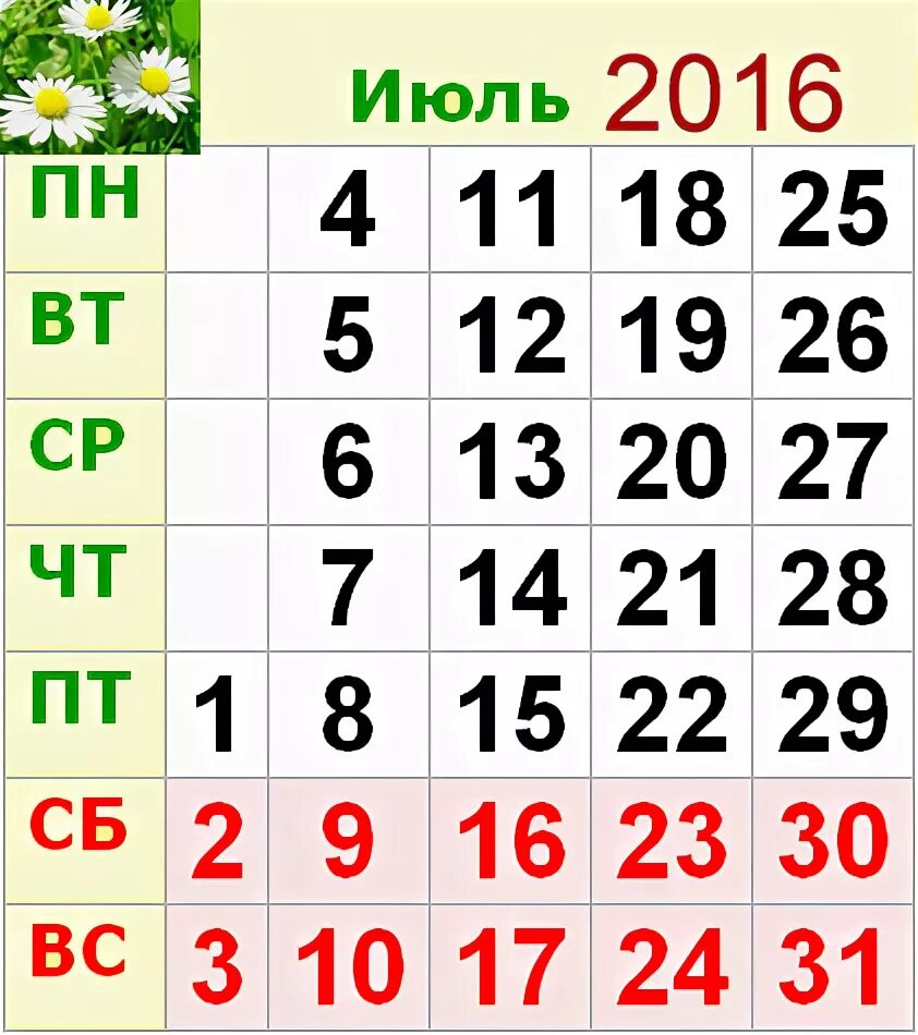 1 июля 2016 г