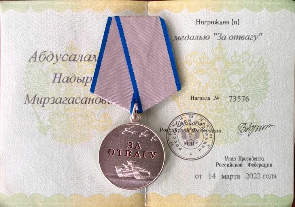Медаль за отвагу выплата в 2023 году. Награждение медалью за отвагу. Медаль за отвагу выплата в 2023 году. Медаль за боевые заслуги 1943. Медаль за отвагу выплата в 2023 году.